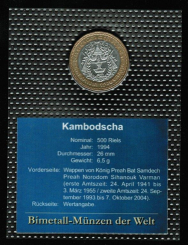 Weltkursmünzen / Kambodscha: 500 Riels, 1994, Wappen von König Preah Bat Samdech 