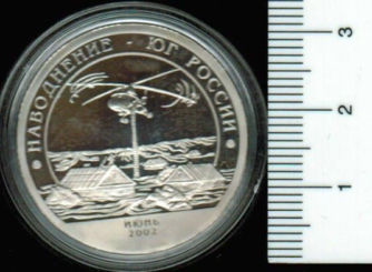 Spitzbergen/Russland: 10 Rubel 2002, die große Flut 