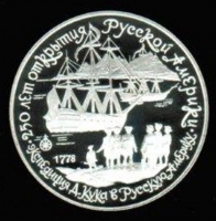 3 Rublja 1990, 250. Jt der Entdeckungen in Russisch-Amerika - Cook + Ismailov, Silber 