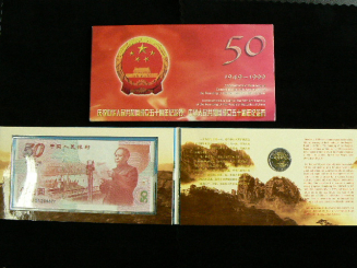 China: 50 Jahre Volksrepuplik, 1999: 50 Yuan + 10 Yuan im Set 