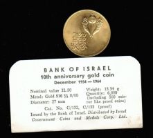 Israel: 50 Lirot J.E. 5724 AD 1964, Y*454, 10 Jahre Bank Israel, 13,34g/916 2/3 Gold im Orig.Etui/Zertifikat 