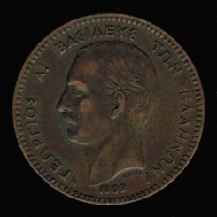 10 Lepta 1882 'A', Y*55, George I. reg: 1863-1913, geboren als Prinz Wilhelm von Schleswig-Holstein-Sonderburg-Gl?cksburg und Prinz von D?nemark 