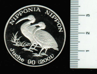Nordkorea/Korea-Nord: 1 Won J.K.90 = 2001, Y*204, 2 jap. Ibisse/Wertseite + Staatswappen, weltw. nur 100 Exemplare, in Dose 