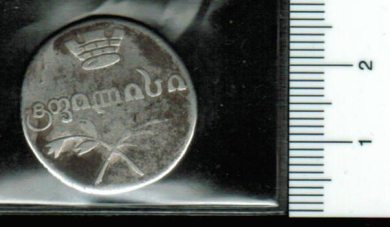 Georgien: 2 Abazi 1829 'AT' = 40 Kopeken, Zar Nikolaus I. 