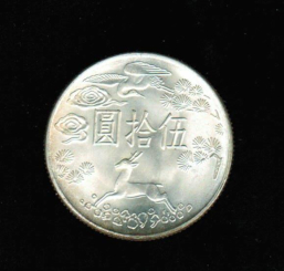 Taiwan: 50 Yuan 54 / 1965, 100. Geburtstag von Dr. Sun Yat-Sen, Silber 