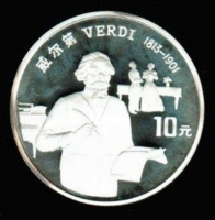 10 Yuan 1994, Giuseppe Verdi, Silber in Dose 