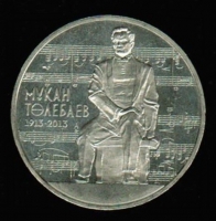 50 Tenge 2013, Mukhan Tulebayev 